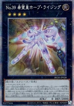 Number 39: Utopia Rising (V.4 - Starlight Rare)