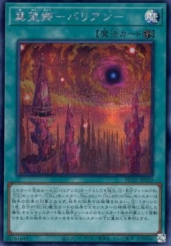 Barian Untopia (V.2 - Secret Rare)