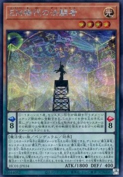 Performapal Duelist Extraordinaire (V.2 - Secret Rare)