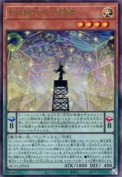 Performapal Duelist Extraordinaire (V.3 - Ultimate Rare)