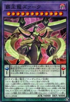 Supreme King Z-ARC (V.1 - Parallel Rare)