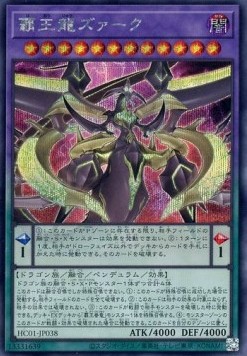 Supreme King Z-ARC (V.2 - Secret Rare)