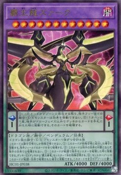 Supreme King Z-ARC (V.3 - Ultimate Rare)