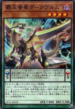 Supreme King Dragon Darkwurm (V.1 - Parallel Rare)