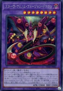 Starving Venom Fusion Dragon (V.2 - Secret Rare)