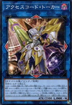 Accesscode Talker (V.1 - Parallel Rare)