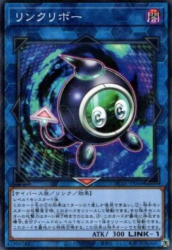 Linkuriboh (V.1 - Parallel Rare)