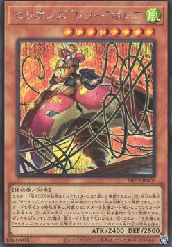 Therion "Lily" Borea (V.2 - Secret Rare)