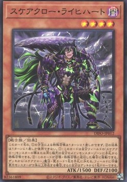 Scareclaw Reichheart (V.1 - Super Rare)