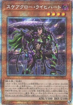 Scareclaw Reichheart (V.3 - Starlight Rare)