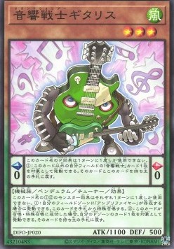 Symphonic Warrior Guitariss