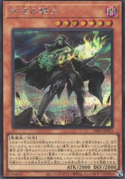 Illegal Knight (V.2 - Secret Rare)