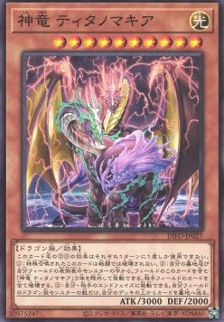 Divine Dragon Titanomakhia