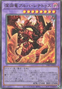 Alba-Lenatus the Abyss Dragon (V.3 - Ultimate Rare)