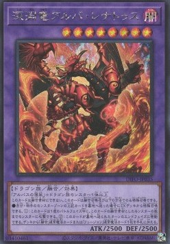 Alba-Lenatus the Abyss Dragon (V.2 - Secret Rare)