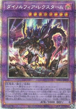 Dinomorphia Rexterm (V.3 - Starlight Rare)