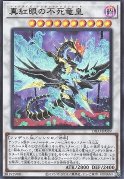 Red-Eyes Zombie Dragon Lord (V.1 - Ultra Rare)