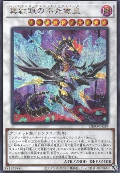 Red-Eyes Zombie Dragon Lord (V.2 - Secret Rare)