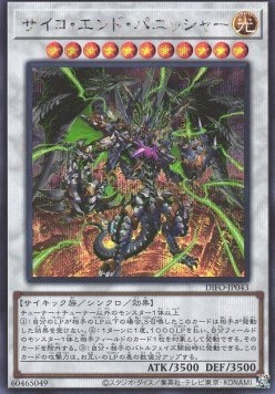 Psychic End Punisher (V.2 - Secret Rare)