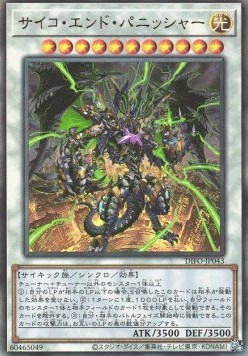 Psychic End Punisher (V.3 - Ultimate Rare)