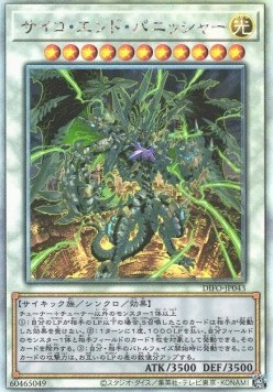 Psychic End Punisher (V.5 - Holographic Rare)