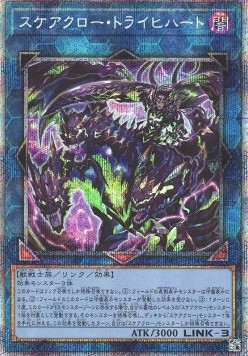 Scareclaw Tri-Heart (V.4 - Starlight Rare)