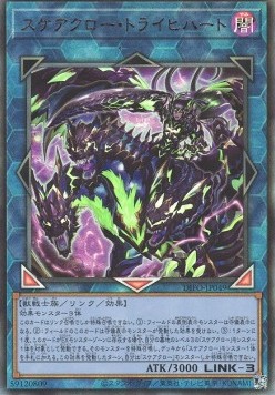 Scareclaw Tri-Heart (V.3 - Ultimate Rare)