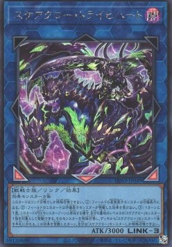 Scareclaw Tri-Heart (V.2 - Secret Rare)