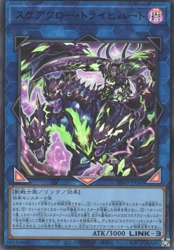 Scareclaw Tri-Heart (V.1 - Ultra Rare)