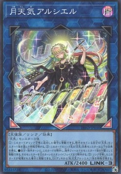 The Weather Painter Moonbow (V.1 - Super Rare)