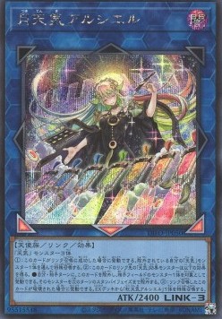 The Weather Painter Moonbow (V.2 - Secret Rare)