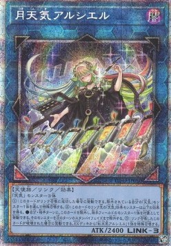 The Weather Painter Moonbow (V.3 - Starlight Rare)