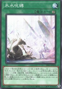 Icejade Curse