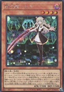 Sky Striker Ace - Raye (V.2 - Secret Rare)