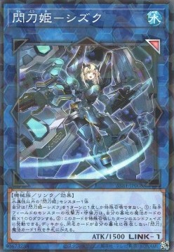 Sky Striker Ace - Shizuku (V.1 - Parallel Rare)