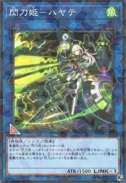 Sky Striker Ace - Hayate (V.1 - Parallel Rare)