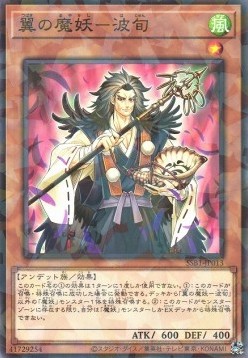 Hajun, the Winged Mayakashi (V.1 - Parallel Rare)