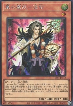 Hajun, the Winged Mayakashi (V.2 - Secret Rare)