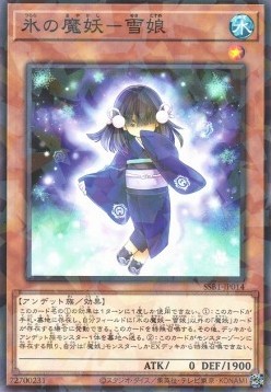 Yuki-Musume, the Ice Mayakashi (V.1 - Parallel Rare)