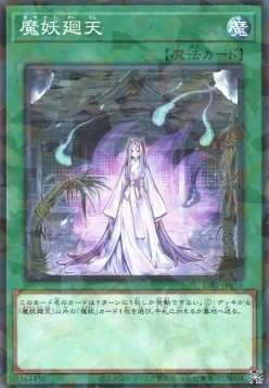 Mayakashi Return (V.1 - Parallel Rare)