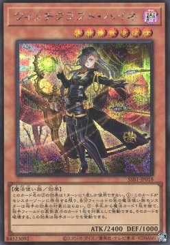 Witchcrafter Haine (V.2 - Secret Rare)