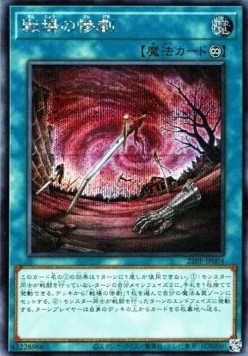 Battlefield Tragedy (V.3 - Secret Rare)