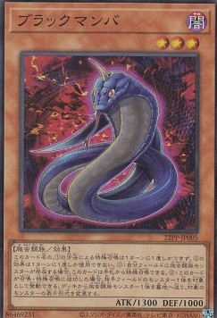 Black Mamba (V.1 - Super Rare)