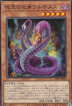 Urubonus, the Avatar of the Malice (V.2 - Parallel Rare)