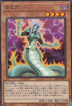 Lamia (V.2 - Parallel Rare)