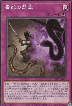 Viper's Grudge (V.1 - Common)