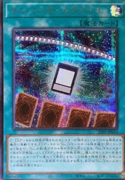 Numbers Eveil (V.2 - Secret Rare)