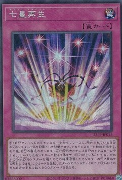 Rebirth of the Seventh Emperors (V.3 - Secret Rare)