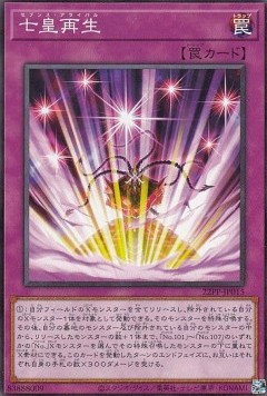 Rebirth of the Seventh Emperors (V.2 - Parallel Rare)