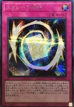 Xyz Bento (V.3 - Secret Rare)